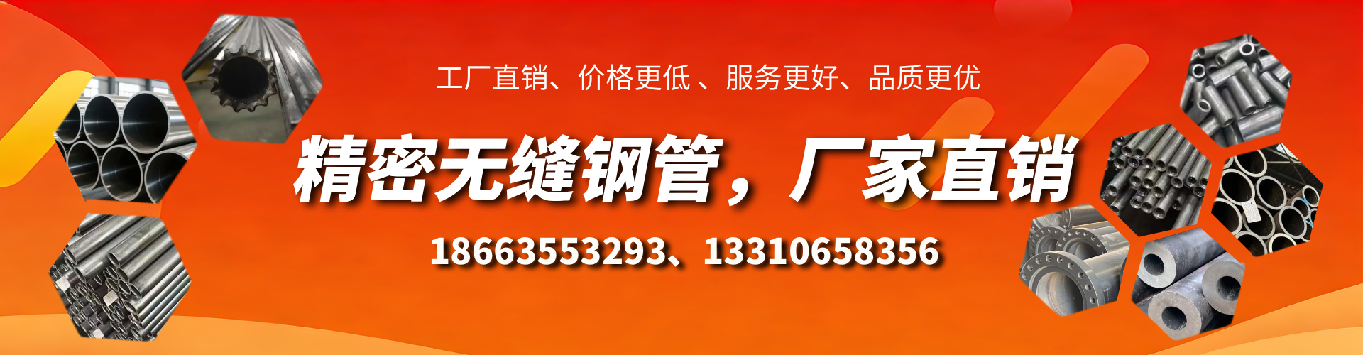 武夷山精密无缝钢管厂家